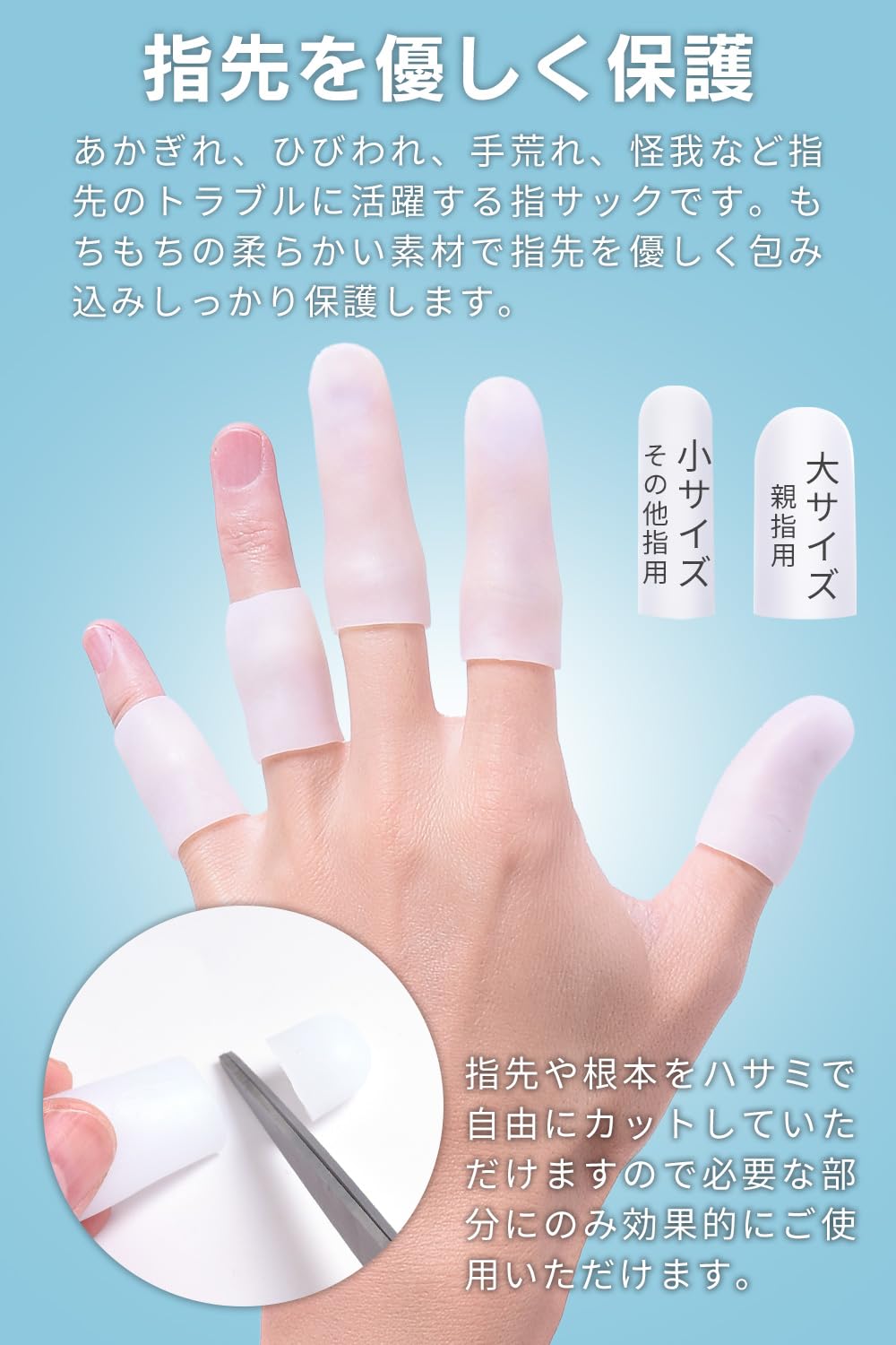 指先サック Amazon | 指先保護サック 指サック 指キャップ 「指や爪のトラブルに